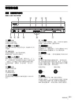 Предварительный просмотр 301 страницы Sony IPELA NSR Series Installation Manual