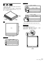 Предварительный просмотр 305 страницы Sony IPELA NSR Series Installation Manual