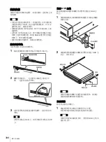 Предварительный просмотр 306 страницы Sony IPELA NSR Series Installation Manual