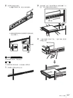 Предварительный просмотр 307 страницы Sony IPELA NSR Series Installation Manual