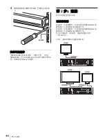 Предварительный просмотр 308 страницы Sony IPELA NSR Series Installation Manual