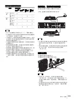 Предварительный просмотр 309 страницы Sony IPELA NSR Series Installation Manual