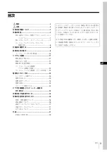 Preview for 3 page of Sony IPELA PCS-TL30 Quick Start Manual