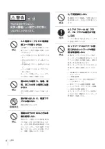 Preview for 4 page of Sony IPELA PCS-TL30 Quick Start Manual