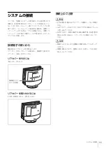 Preview for 11 page of Sony IPELA PCS-TL30 Quick Start Manual