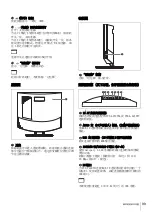 Предварительный просмотр 99 страницы Sony IPELA PCS-TL30 Quick Start Manual