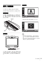 Предварительный просмотр 103 страницы Sony IPELA PCS-TL30 Quick Start Manual