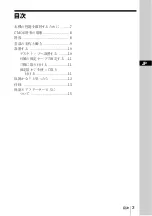 Preview for 3 page of Sony IPELA PCSA-CXG80 Operation Instructions Manual