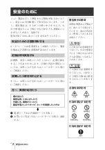 Preview for 2 page of Sony IPELA SNC-DF40N Installation Manual