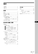 Preview for 3 page of Sony IPELA SNC-DF40N Installation Manual