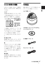 Preview for 9 page of Sony IPELA SNC-DF40N Installation Manual