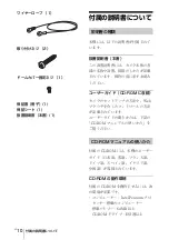 Preview for 10 page of Sony IPELA SNC-DF40N Installation Manual