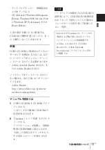 Preview for 11 page of Sony IPELA SNC-DF40N Installation Manual