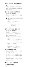 Preview for 14 page of Sony IPELA SNC-DF40N Installation Manual