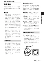 Preview for 15 page of Sony IPELA SNC-DF40N Installation Manual