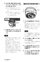 Preview for 16 page of Sony IPELA SNC-DF40N Installation Manual