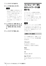 Preview for 18 page of Sony IPELA SNC-DF40N Installation Manual