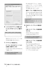 Preview for 22 page of Sony IPELA SNC-DF40N Installation Manual