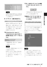 Preview for 23 page of Sony IPELA SNC-DF40N Installation Manual