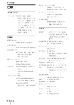 Preview for 26 page of Sony IPELA SNC-DF40N Installation Manual