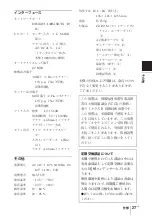 Preview for 27 page of Sony IPELA SNC-DF40N Installation Manual