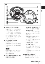 Предварительный просмотр 15 страницы Sony IPELA SNC-DF70N Installation Manual