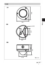 Предварительный просмотр 27 страницы Sony IPELA SNC-DF70N Installation Manual