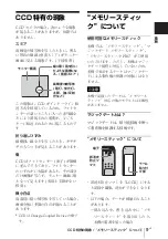 Предварительный просмотр 9 страницы Sony Ipela SNC-RX550P Installation Manual