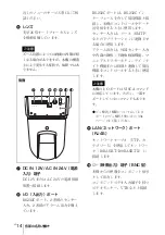 Предварительный просмотр 14 страницы Sony Ipela SNC-RX550P Installation Manual