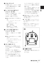 Предварительный просмотр 13 страницы Sony Ipela SNC-RZ25P Install Manual