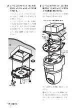 Предварительный просмотр 16 страницы Sony Ipela SNC-RZ25P Install Manual