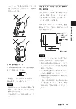 Предварительный просмотр 19 страницы Sony Ipela SNC-RZ25P Install Manual