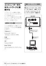 Предварительный просмотр 20 страницы Sony Ipela SNC-RZ25P Install Manual