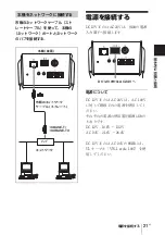 Предварительный просмотр 21 страницы Sony Ipela SNC-RZ25P Install Manual