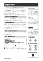 Preview for 2 page of Sony IPELA SNC-RZ50N Install Manual