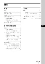 Preview for 3 page of Sony IPELA SNC-RZ50N Install Manual