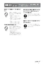 Preview for 5 page of Sony IPELA SNC-RZ50N Install Manual