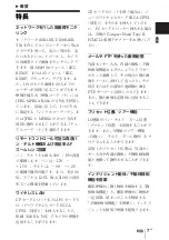 Preview for 7 page of Sony IPELA SNC-RZ50N Install Manual