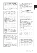 Preview for 9 page of Sony IPELA SNC-RZ50N Install Manual