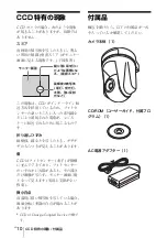 Preview for 10 page of Sony IPELA SNC-RZ50N Install Manual