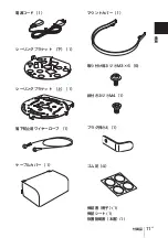 Preview for 11 page of Sony IPELA SNC-RZ50N Install Manual