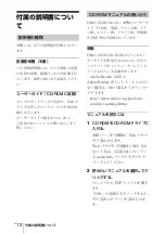 Preview for 12 page of Sony IPELA SNC-RZ50N Install Manual