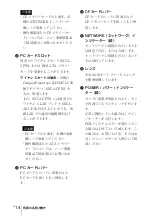 Preview for 14 page of Sony IPELA SNC-RZ50N Install Manual