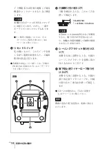 Preview for 16 page of Sony IPELA SNC-RZ50N Install Manual