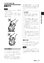 Preview for 17 page of Sony IPELA SNC-RZ50N Install Manual