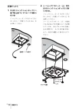 Preview for 18 page of Sony IPELA SNC-RZ50N Install Manual