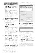 Preview for 26 page of Sony IPELA SNC-RZ50N Install Manual