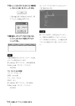 Preview for 28 page of Sony IPELA SNC-RZ50N Install Manual