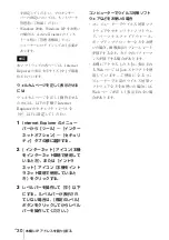 Preview for 30 page of Sony IPELA SNC-RZ50N Install Manual