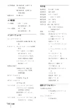 Preview for 32 page of Sony IPELA SNC-RZ50N Install Manual